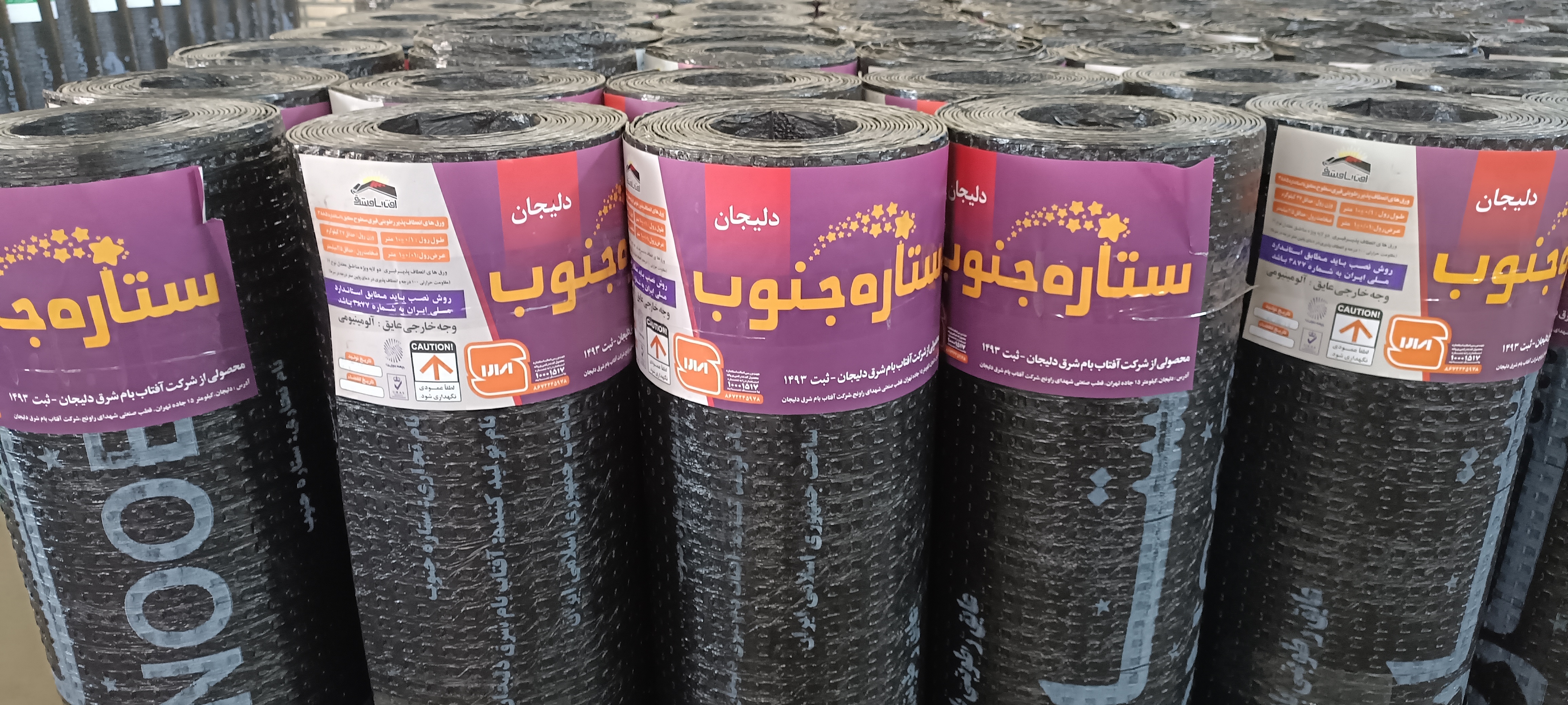  ایزوگام دلیجان