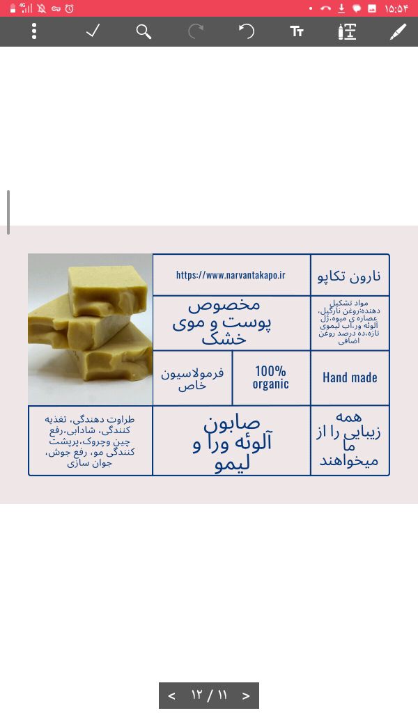  شرکت نارون تکاپو