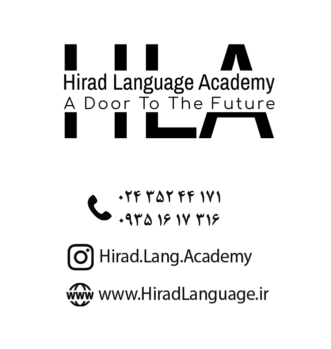  آموزشگاه زبان هیراد