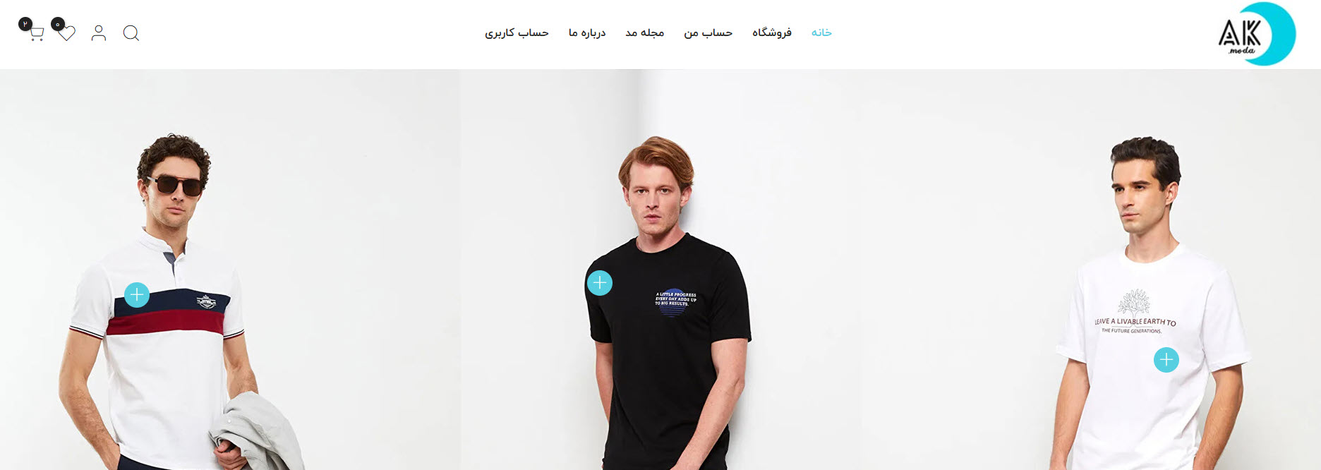 فروشگاه آکای مدا