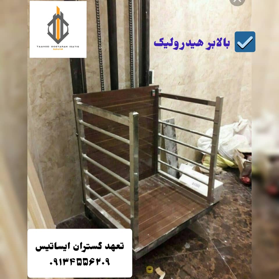  شرکت تعهد گستران ایساتیس یزد