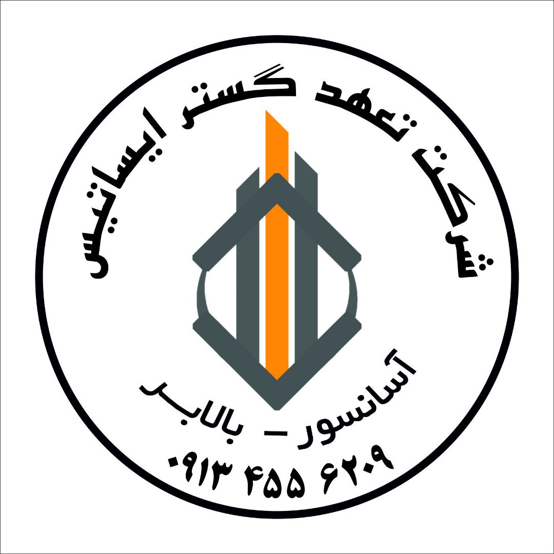 شرکت تعهد گستران ایساتیس یزد