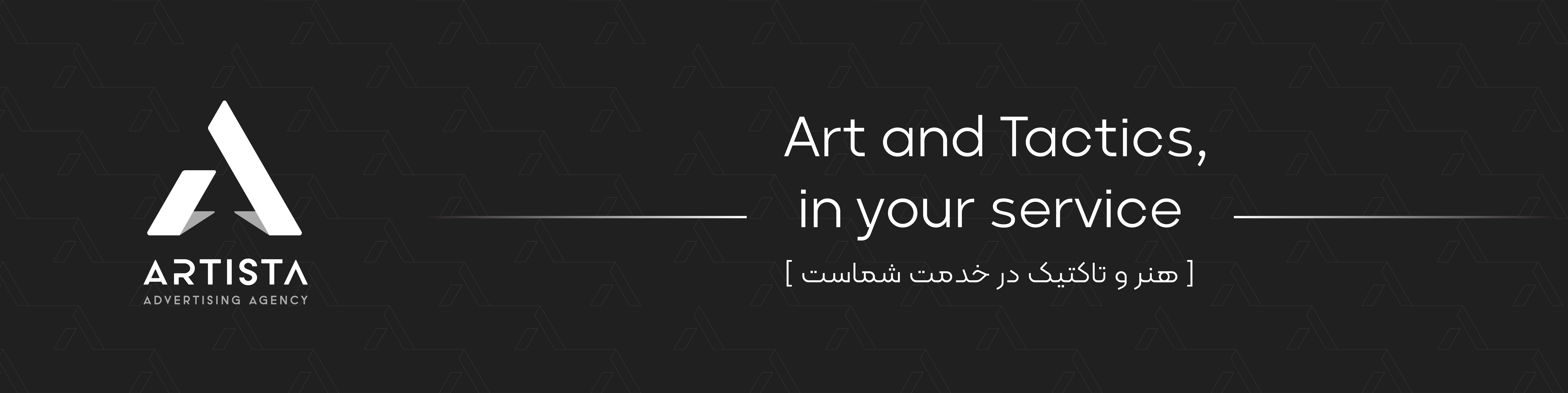 استودیو و آکادمی آرتیستا