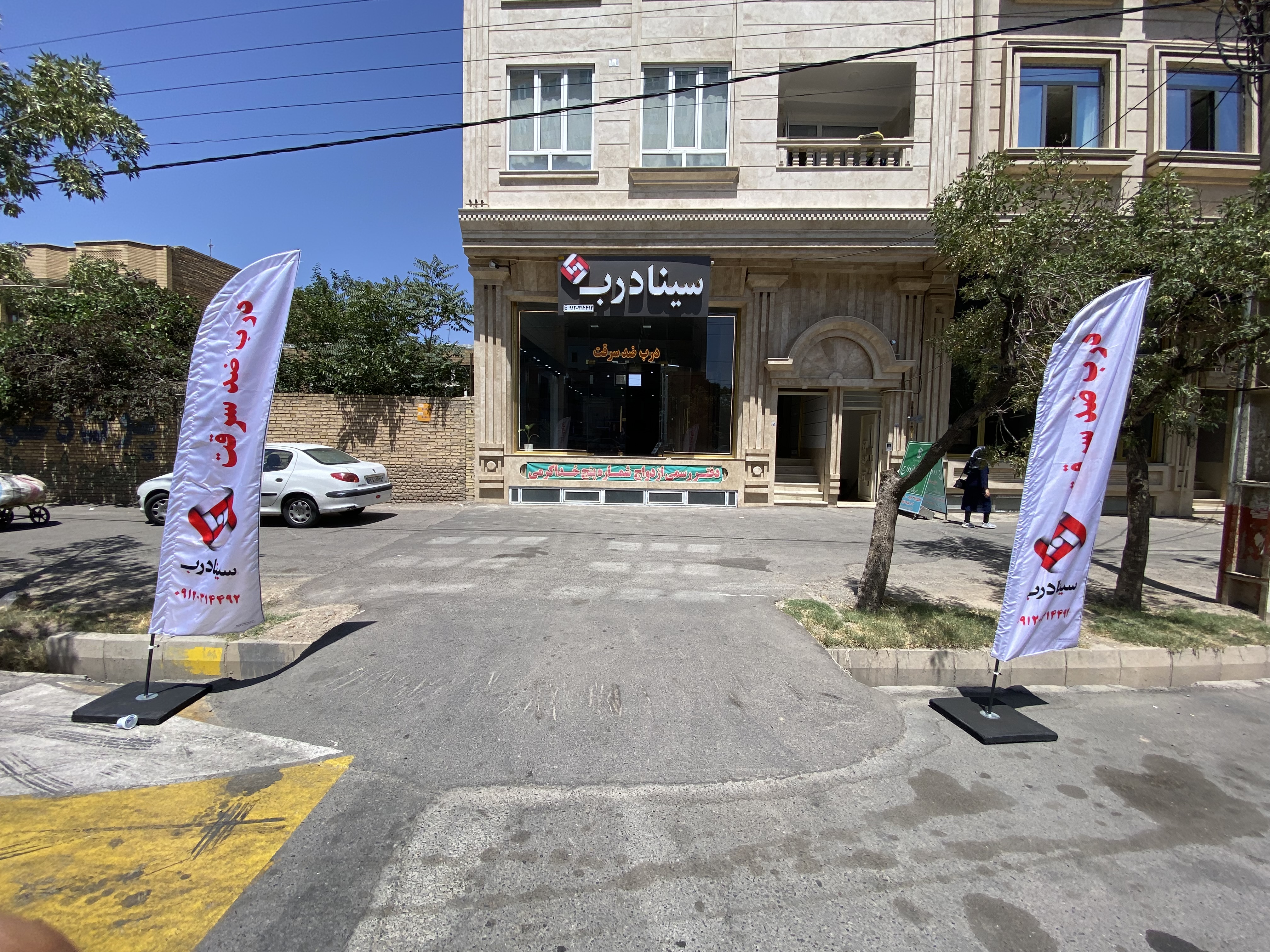  فروشگاه سینا درب مرند