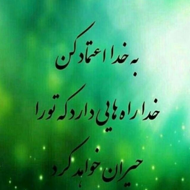 تدریس کلیه دروس شعبانی