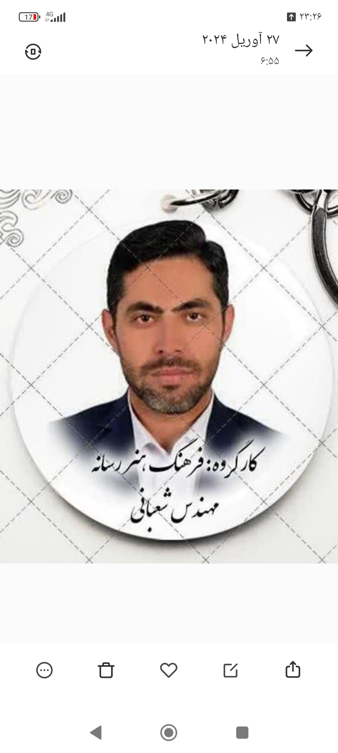  تدریس کلیه دروس شعبانی
