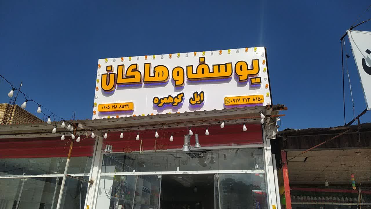 تابلو سازی حسن