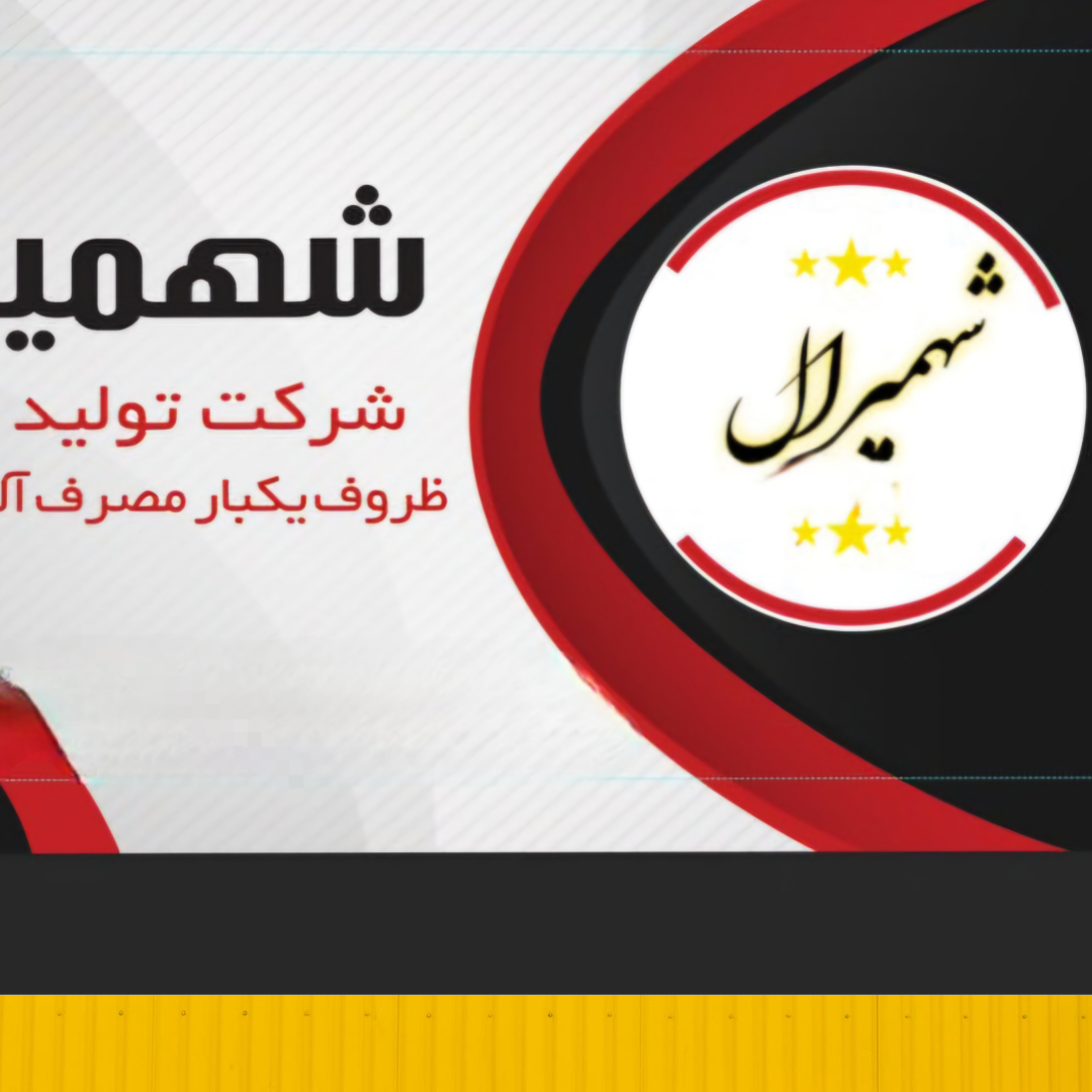 نوین صنعت المینیوم اوند