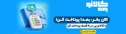 فروشگاه لوازم خانگی کالانو